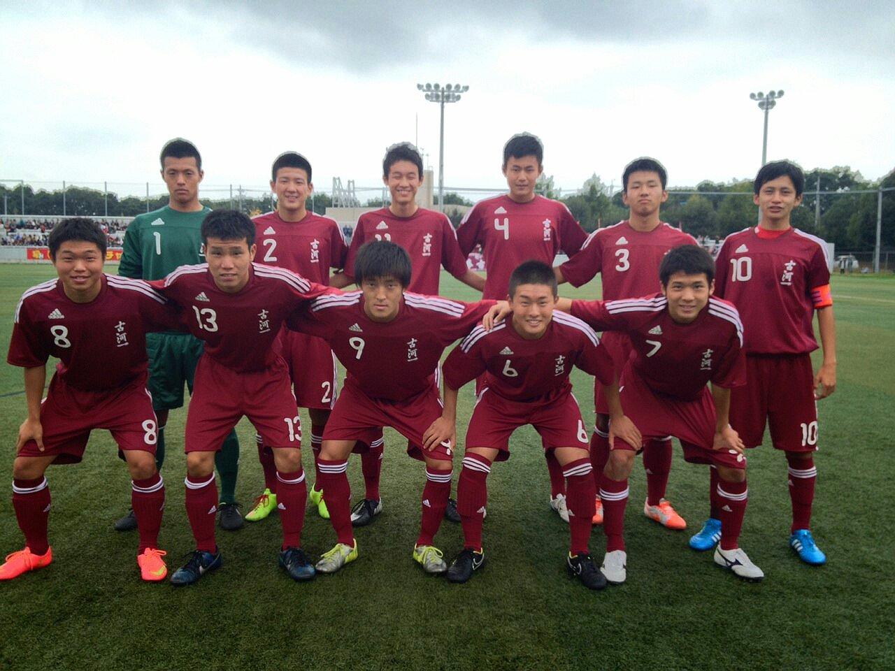 古河一高サッカー部情報 on Twitter 