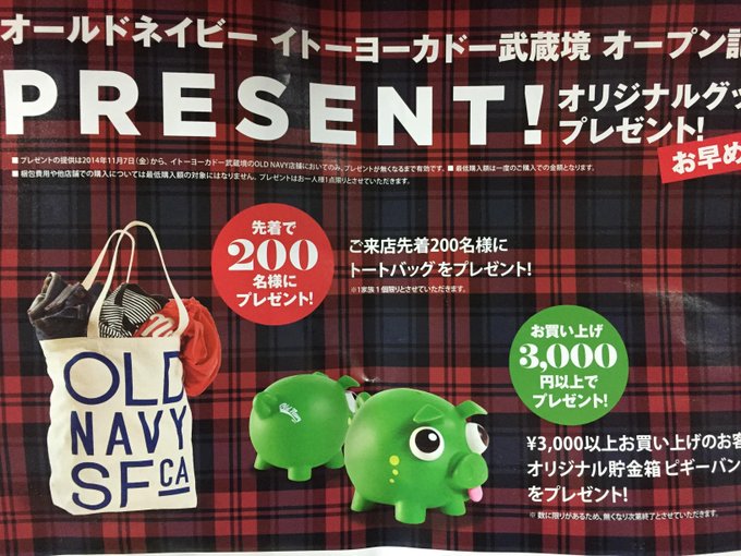 武蔵境人 Musashisakaijin 14年11月 Twilog 武蔵境人 Musashisakaijin 14年11月 Twilog