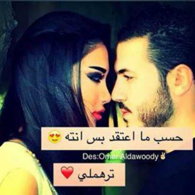 alime_anas's tweet photo. احب من يحبني واعشق من يهتم بي ..♥ http://t.co/Q8HkH8lz2q