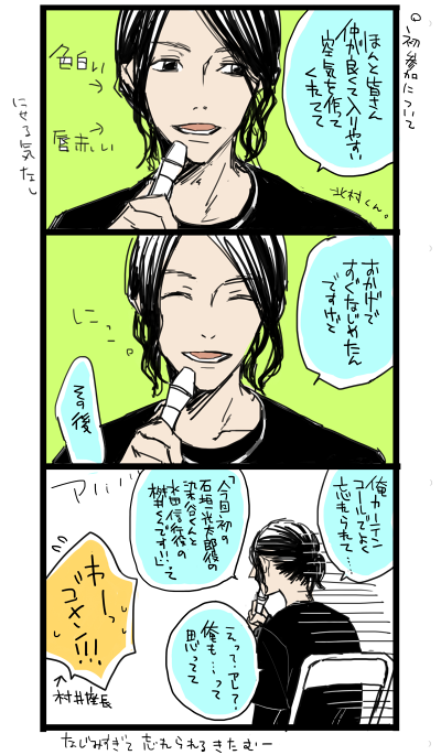 そういえば描いたままあげてなかったペダステ2ndORDERのDVD発売イベントレポをこの機に投下。東堂役のきたむ初参加だったんだよね 