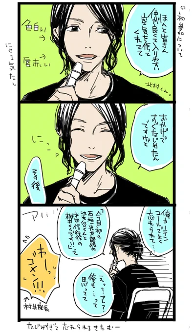 そういえば描いたままあげてなかったペダステ2ndORDERのDVD発売イベントレポをこの機に投下。東堂役のきたむ初参加だったんだよね 