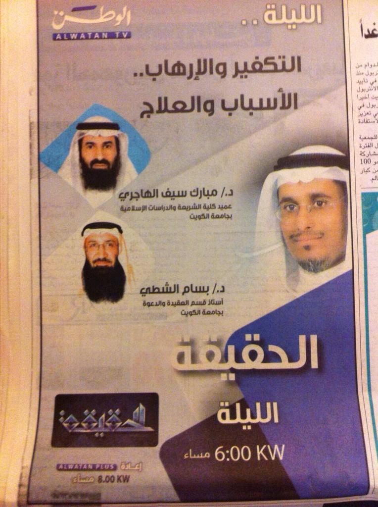 Khaledalsultan1's tweet photo. التكفير والإرهاب .. الأسباب والعلاج
ضيف الحلقة عميدكلية الشريعة أ.د.مبارك الهاجري ود.بسام الشطي الأستاذ بقسم العقيدة http://t.co/kJDLjGcwPZ