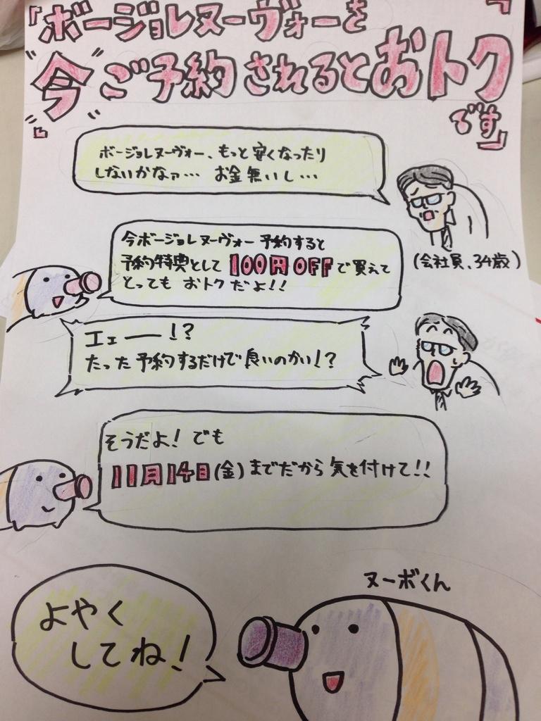 バイト先でポスター描いてってことで描いた糞みたいなポスター 