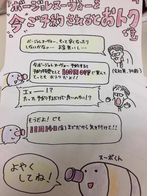 バイト先でポスター描いてってことで描いた糞みたいなポスター 