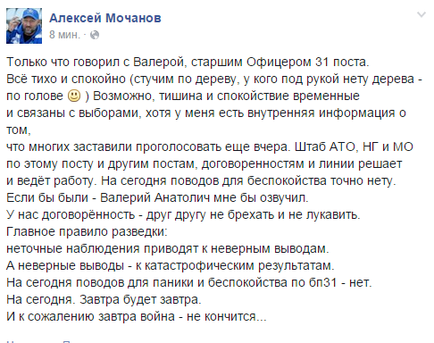 СБУ возбудила уголовное дело по факту "псевдовыборов" террористов - Цензор.НЕТ 8044