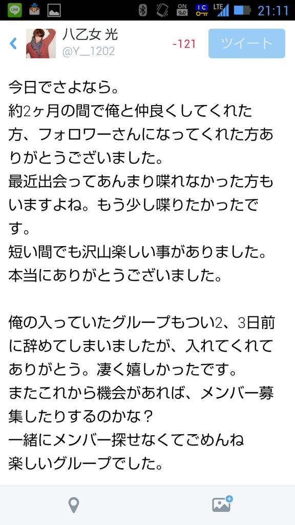 Y__1202's tweet photo. よし、ログアウトするかな。
ありがとうございました。
さようなら(^^)/ http://t.co/8voFwKLLHM