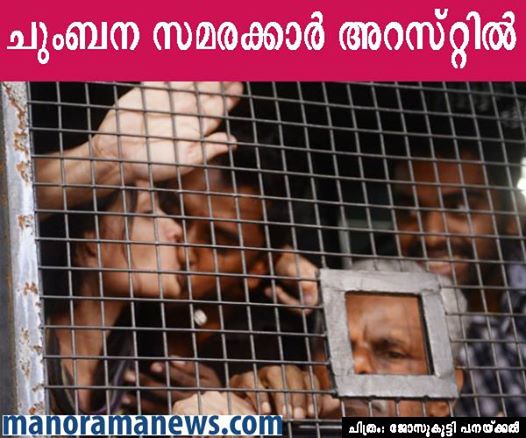 Kiss of Love : A sweet kiss by arrested couple .! Fight against Moral Police
#KissofLove #MarineDrive #Kochi #Kerala