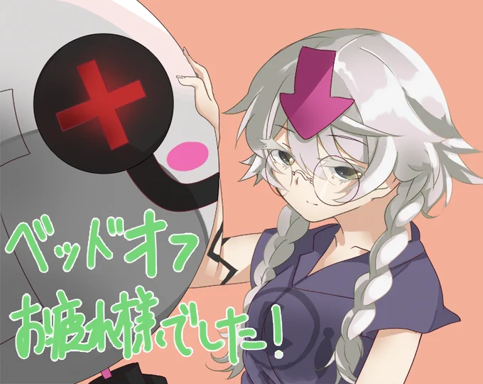 今日は筋肉スリヴァーという名前でしたが、ベッドオフめっちゃ楽しかったです!
運営の方々やお話してくださった方、参加者の皆様のおかげで充実した時間を過ごすことができました。
ベド子と共に御礼申し上げます! 
