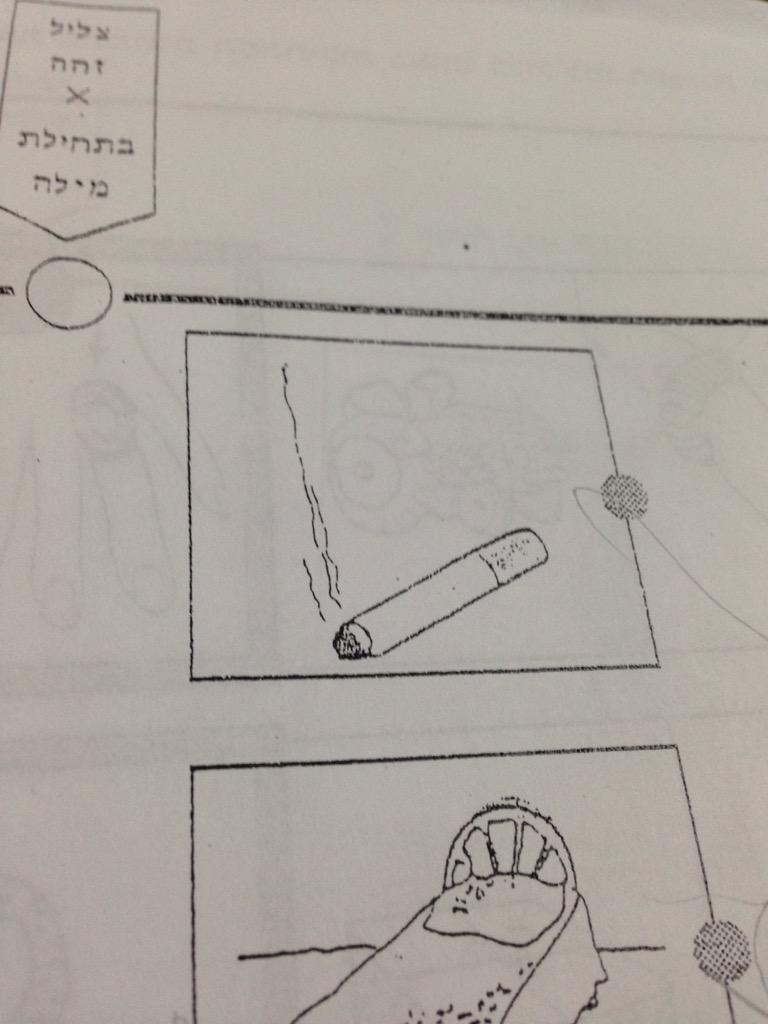 I wasn't planning on having the cigarette talk yet but since it came up in Chaim's first grade vocab worksheet...
