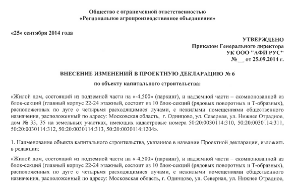 ЖК Одинбург tweet media