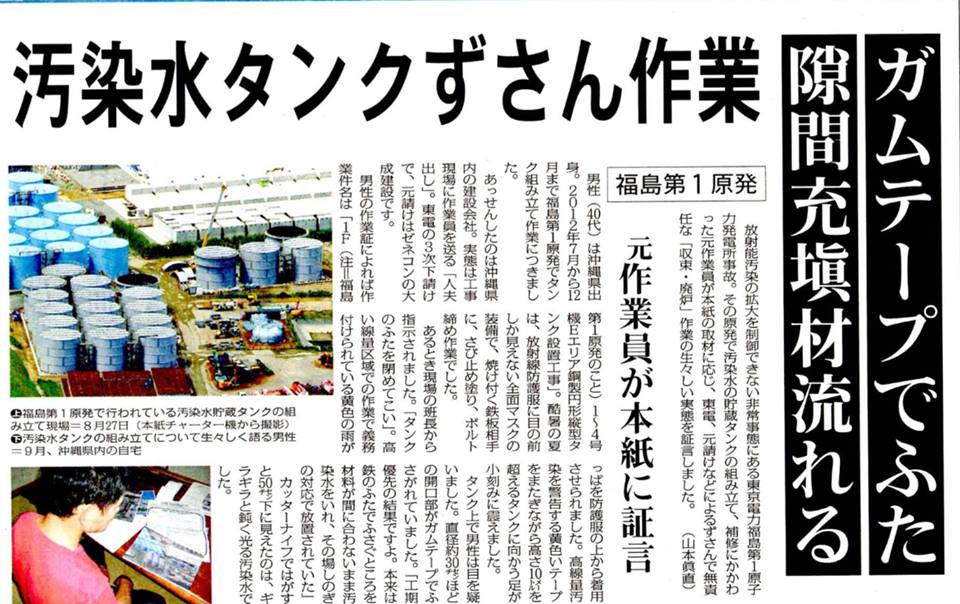 akihikoyoshitom's tweet photo. でたーーーーーー！汚染水ふたガガガガムテープでふさぐ！！！　

すげーーー！東電！http://t.co/KaMwGUDQVv
