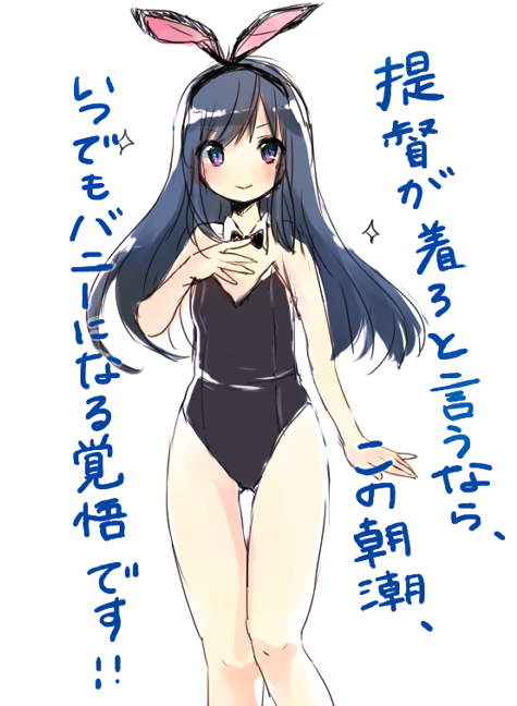 朝潮型バニーコンテスト まとめ 艦これ Togetter