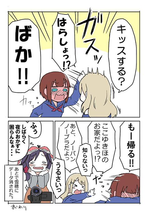 乙女心ってふくざつ。おわり。 