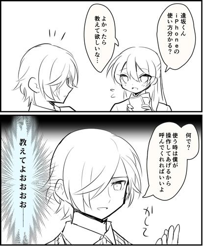 【業務連絡】ついにスマホ買いました。こちらの垢にも記念の逢赤妄想を。 逢坂紘夢は30分くらい説得した後しぶしぶ承諾してくれると思う 