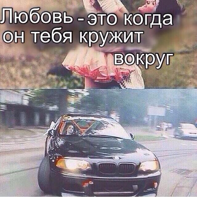 ты в моем авто вся такая милая. прости меня ксюша картинки. девушки и авто прикольные. цитаты про любимую машину. авто картинки прикольные.