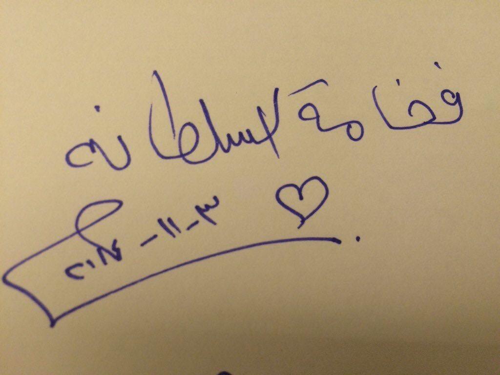 alsul6ana_'s tweet photo. يممممما فديت روحج ع هالخط الروعه 😍😍😍
.
.
. http://t.co/32g0yxuBMo