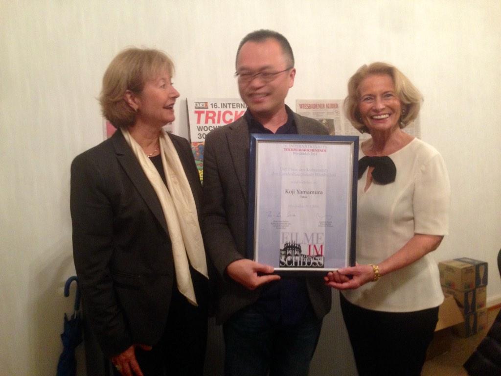 山村浩二 On Twitter 第16回ヴィースバーデン国際アニメーション映画祭2014 ドイツ で ヴィースバーデン市文化局賞を受賞しました 関係各者の皆様ありがとうございました Http T Co Ld17oasoeu Http T Co Ymqbbtwufl