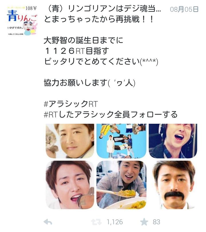 arashi13616's tweet photo. ちょみろよ！

誰か気づけよ！

凄くね？凄くね？

皆協力ありがとよ！ http://t.co/WhnOkYqBch