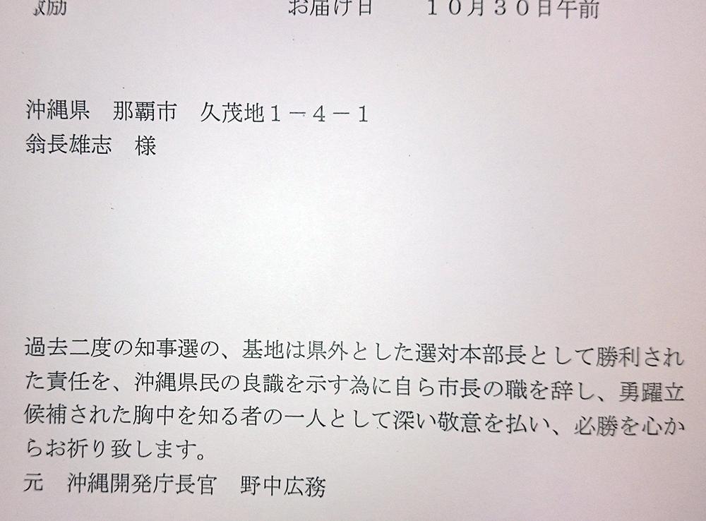 カクサン部長 野中広務 元自民党幹事長が オナガ候補に激励文 戦争だけはしない という旧来の保守 政治家の思いをふみにじって 日本を戦争する国にしようとする安倍政権への怒りの胸中が この2人の保守政治家には共通しているッス Http T Co カクサン部長 野中広務 元自民党幹事長が オナガ候補に激励文 戦争だけはしない という旧来の保守 政治家の思いをふみにじって 日本を戦争する国にしようとする安倍政権への怒りの胸中が この2人の保守政治家には共通しているッス Http T Co