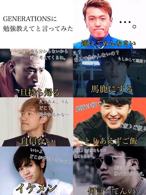 Exile Fan En Twitter 誰か勉強教えて Exiletribeで妄想 Http T Co W0nbzjqa8s