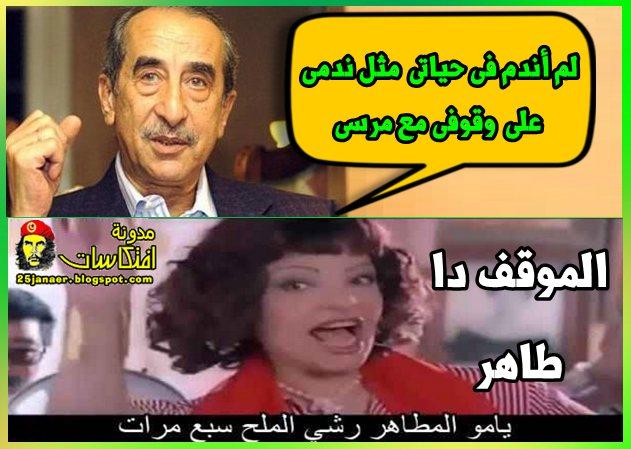 حمدى قنديل : لم اندم فى حياتى مثل ندمى على وقوفى مع مرسى !