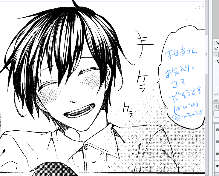 さっきのコマ凄く少女漫画っぽい、こちらは担当さんが褒めてくださったコマ、ツヤベタの進化がよく分かるふふふ( '◔‿ゝ◔`) 