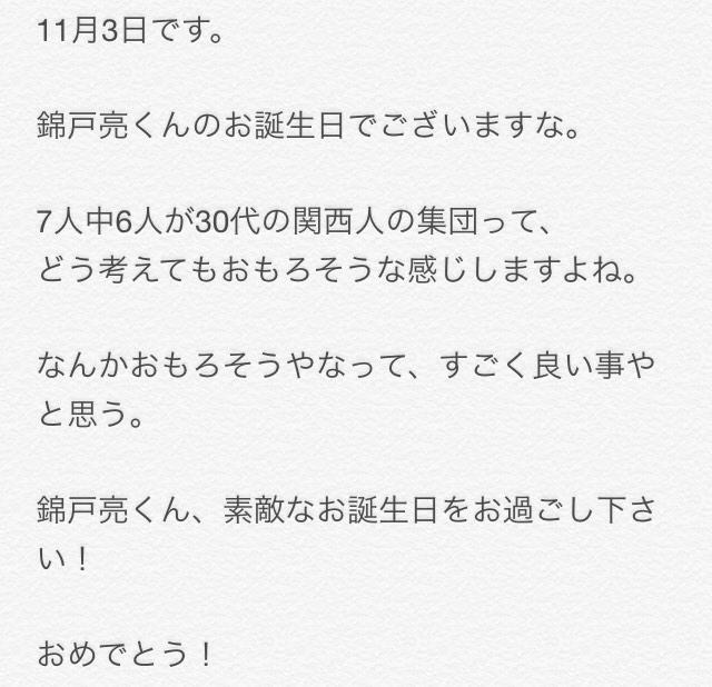 関ジャニ ブログまとめ やすば すば Http T Co 64ncza7fdd
