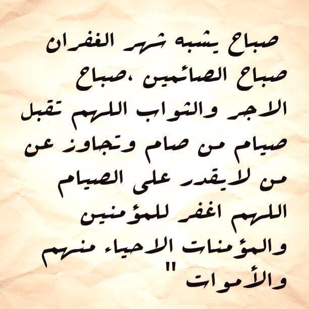 22Rwasy's tweet photo. صباح يشبه شهر الغفران ،،، صباح الصائمين  🌹

@rthaill http://t.co/wQMY0xDaiR