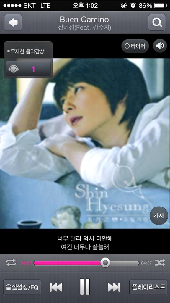 TWODEW's tweet photo. 또, 상암 가는길. Now playing '신혜성 - Buen Camino(Feat. 강수지)' http://t.co/zSZPnFSbcO