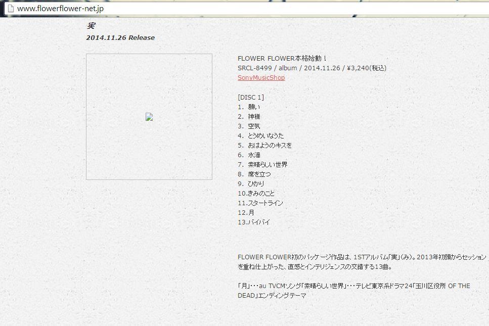 ひどい Flower Flower 実 サンセゴメ