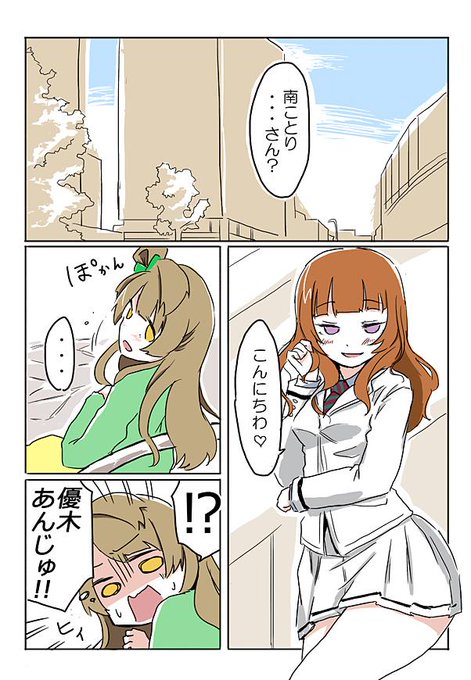 園田陥落後あたりのはなし。 