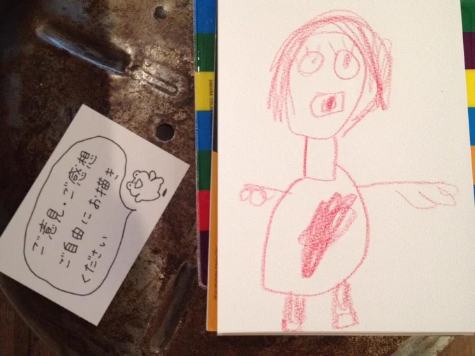 小学1年生の男の子がお姉さん描く!て言って感想ノートに似顔絵を描いてくれた。嬉しいよ。 