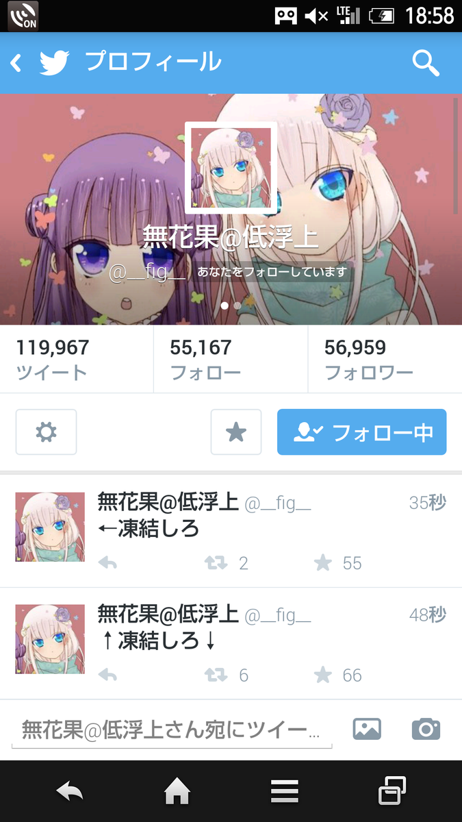 有名なりたい Twitter Search