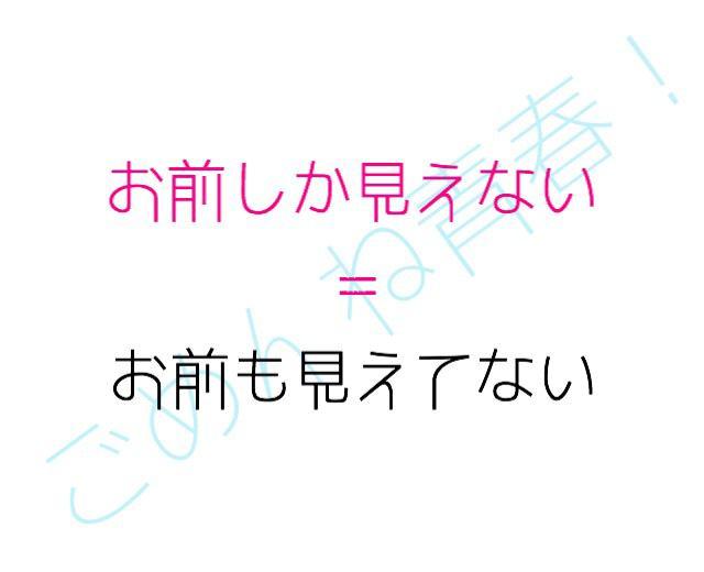 Uzivatel やなぎさわ ちさと Na Twitteru ごめんね青春 の名言好き 好きにならなきゃ好きな理由はわからない By蜂矢先生 この名言が1番好き Http T Co Fuoqa7xkm3