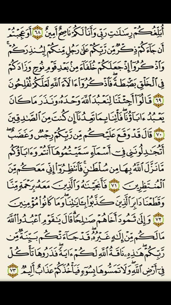 يوميا صفحة من القرآن tweet media