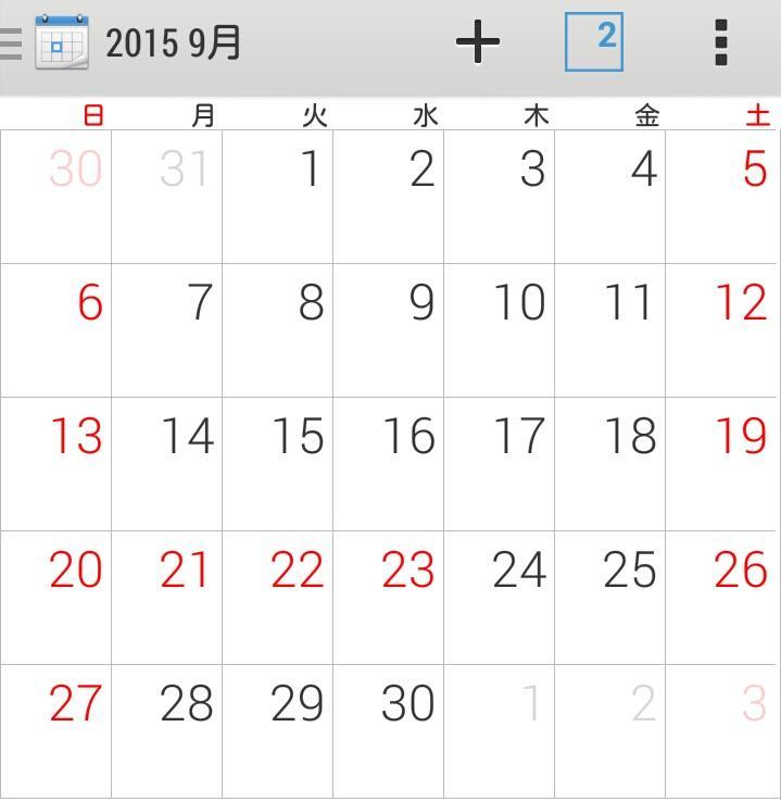 たると 朗報 来年の9月は5連休 朗報 来年の9月は5連休 朗報 来年の9月は5連休 朗報 来年の9月は5連休 朗報 来年の9月は5連休 朗報 来年の9月は5連休 その次のシルバーウィークは２０２６年までない Http T Co Qdc4dw8l4i