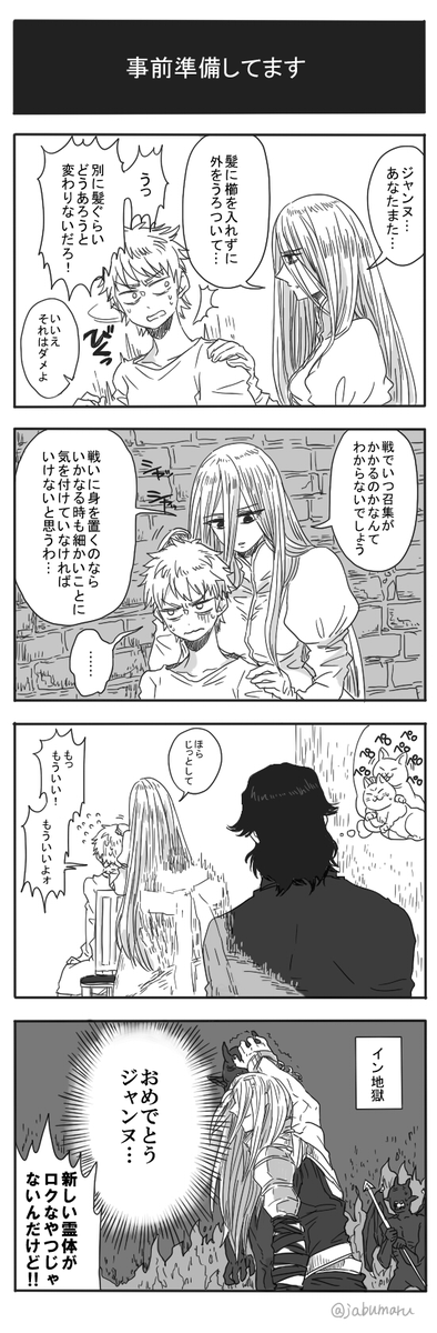 ドリフターズの4コマ漫画(廃棄物さんたち) 