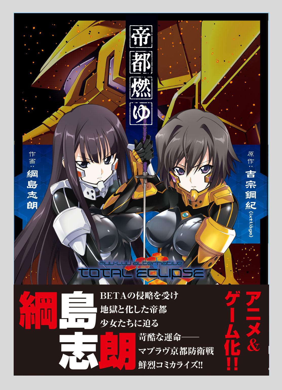 綱島志朗 人狼機ウィンヴルガ9巻 発売中 Twitter પર レイカル以外も宣伝 マブラヴトータルイクリプス帝都燃ゆ のコミカライズやpcゲーム バルドスカイゼロ もよろしくね Http T Co Xty1kxnzyl 綱島志朗 人狼機ウィンヴルガ9巻 発売中 Twitter પર レイカル以外も宣伝 マブラヴトータルイクリプス帝都燃ゆ のコミカライズやpcゲーム バルドスカイゼロ もよろしくね Http T Co Xty1kxnzyl