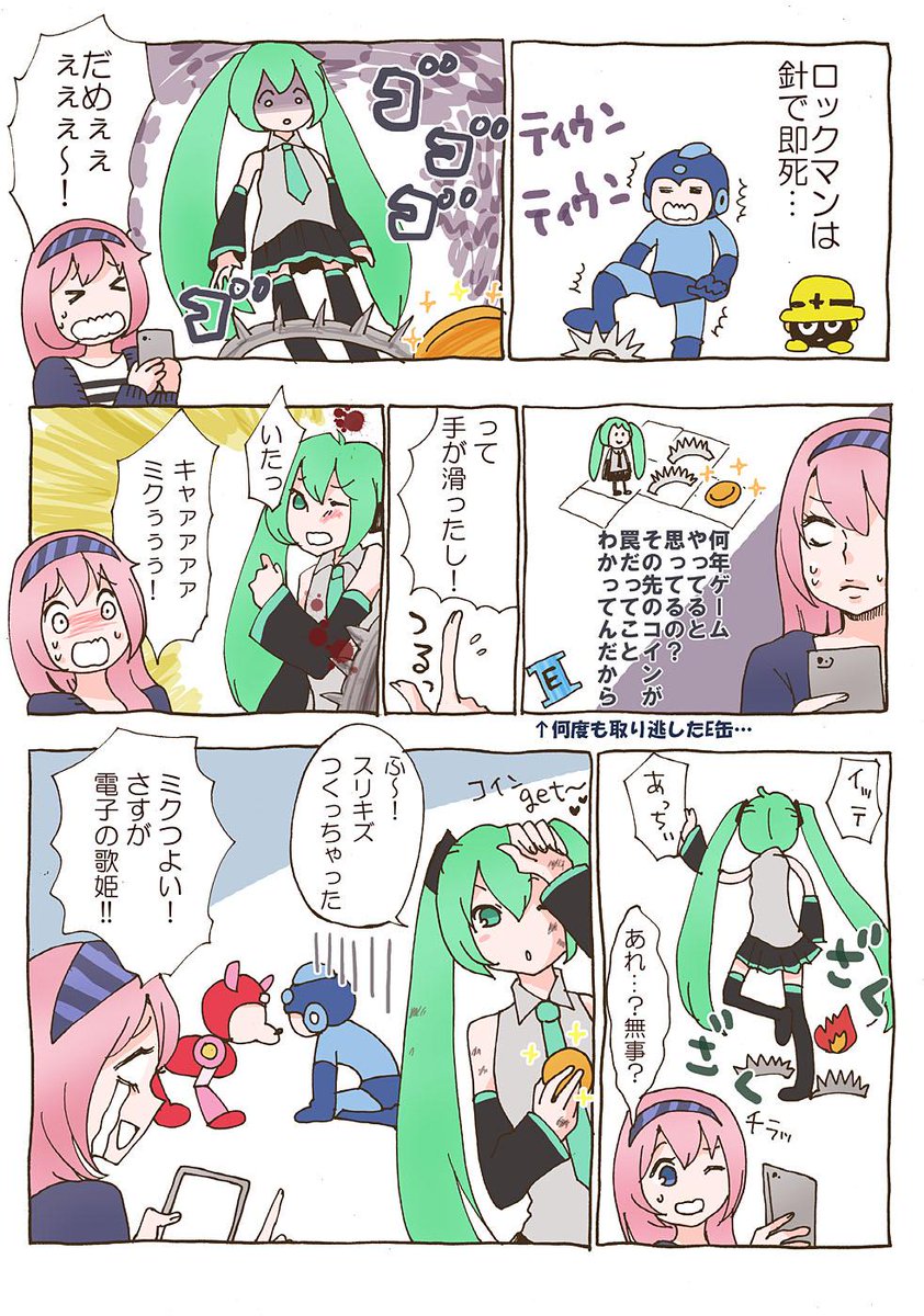 ミクコレまったりと始めました!
学生さんにはわからないネタかもでゴメンなさいw
はじめのステージで一生懸命針を回避していたワタクシ。。。 