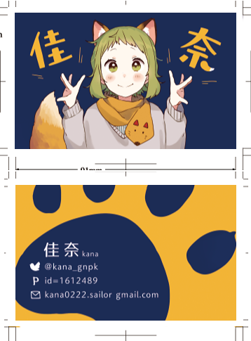 ボマスで配る名刺は今日入稿しましたん! 