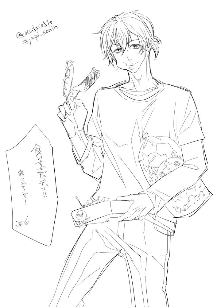 @ywpd_60min 女子に貢がれる新開さん。#ywpd_60min 