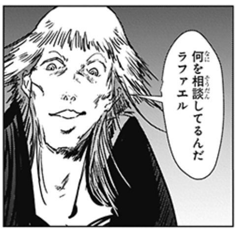 ラファエル一体何を相談してるんだ!!
ンモォー!! o(*≧д≦)o″))
答えはこちら
El Shaddai ceta - 竹安佐和記 | 無料試し読み
  http://t.co/uktbo4JaUX #pixivコミック 