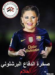 roedana2000's tweet photo. @shams_kuw ههههههههههه http://t.co/FOt8nWS9ho