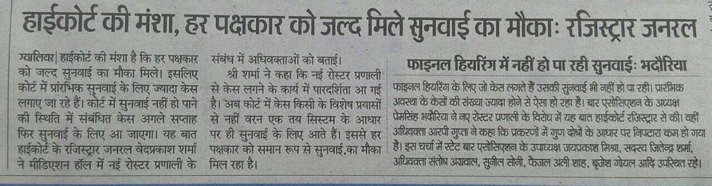 HIGH COURT OF M.P tweet media