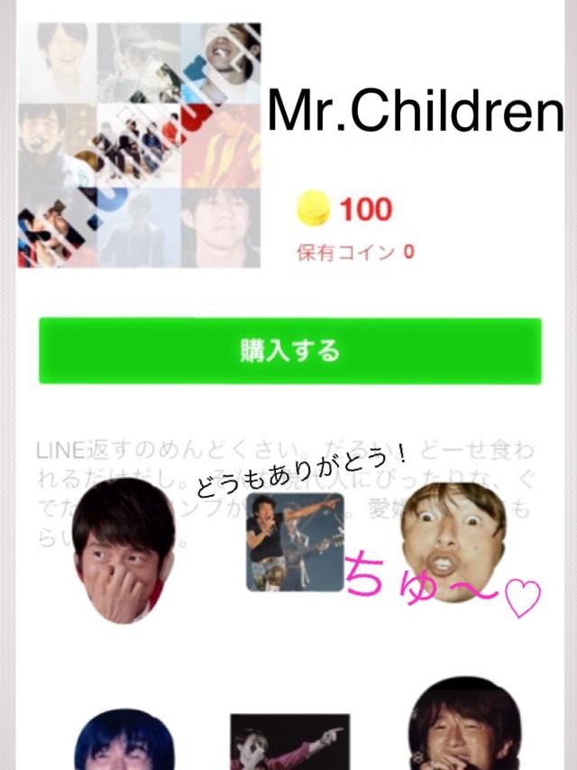 Childrenくるみ Mr Childrenの Line スタンプ 作ってみた٩ ๑ すごいと思ったら Rt Http T Co Tf2xl4odkk