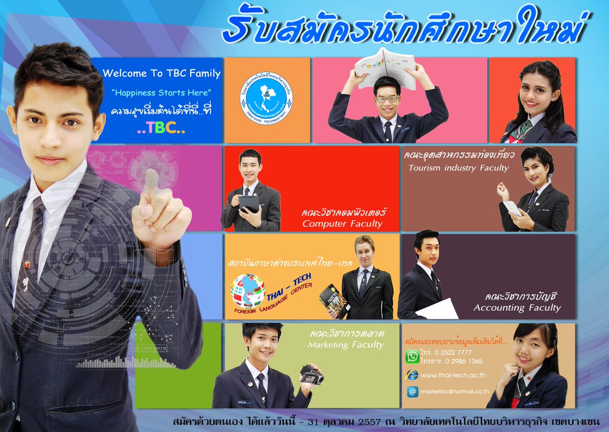 TBC_Friend's tweet image. เปิดรับสมัครนักศึกษาใหม่ ตั้งแต่บัดนี้เป็นต้นไป
สอบถามรายละเอียดเพิ่มเติมได้ที่ thai-tech.ac.th/TBC.html