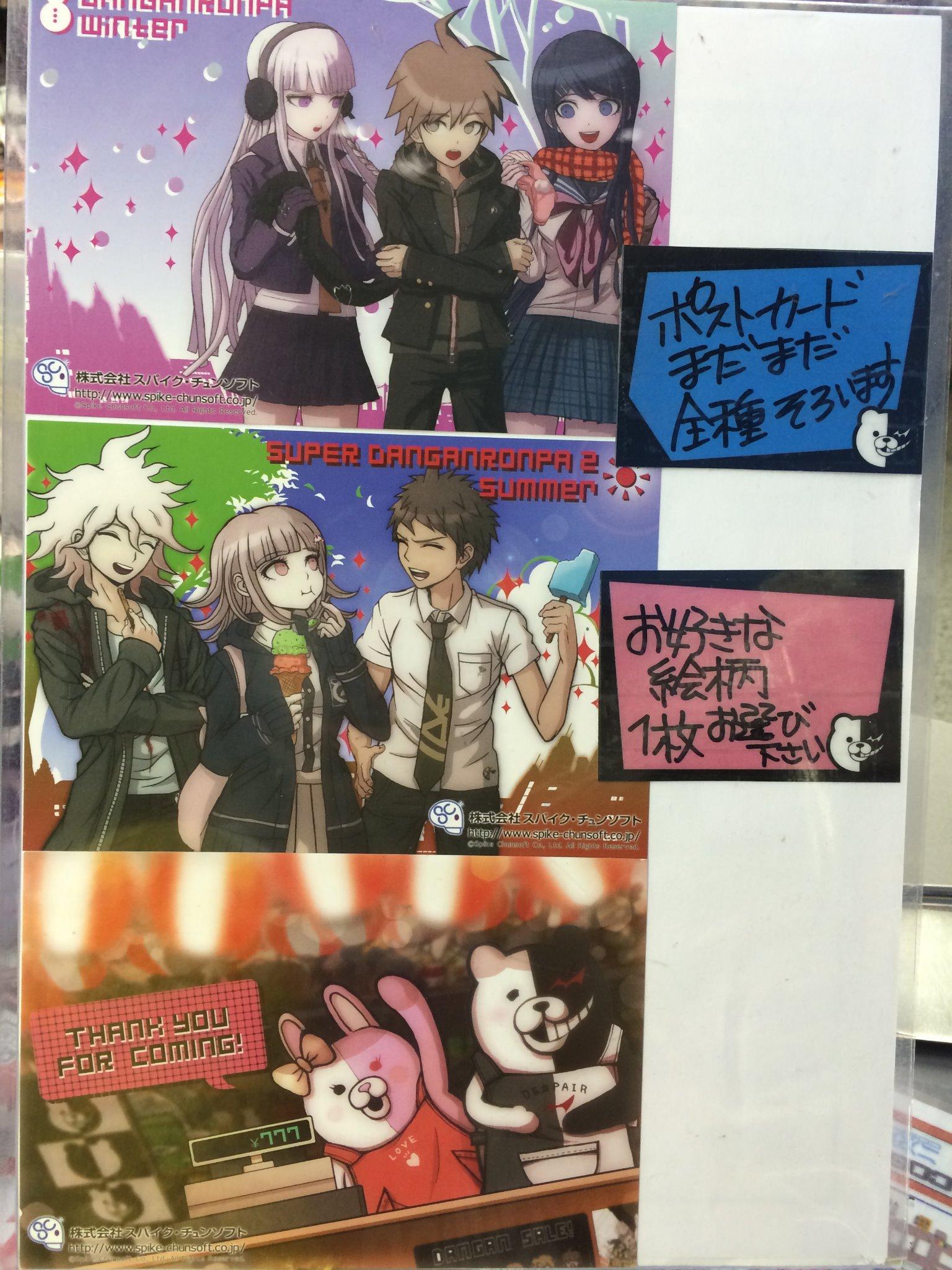 ジーストア総合 Twitter वर アキバ店4f 希望ヶ峰学園購買部 好評につき一日目で品切れとなっておりました ダンガンロンパ描き下ろしa2 ポスターが再入荷致しました 数に限りがあるのでお求めはお早めに 今ならキャンペーンのポストカードも全種類揃います ジーストア総合 Twitter वर アキバ店4f 希望ヶ峰学園購買部 好評につき一日目で品切れとなっておりました ダンガンロンパ描き下ろしa2 ポスターが再入荷致しました 数に限りがあるのでお求めはお早めに 今ならキャンペーンのポストカードも全種類揃います