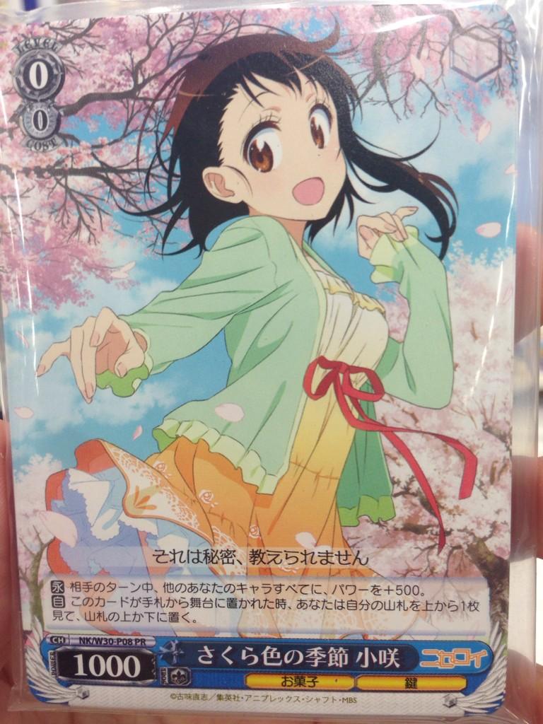 『ニセコイ』公式アカウント on Twitter: "本日、ニセコイアニメヒロインミニアルバム「4seasons vol.2 小野寺小咲」の発売！ 初版限定でヴァイスシュヴァルツPRカードが