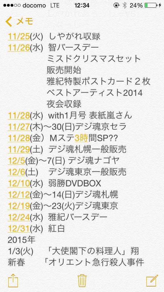 sakurainotaboo's tweet photo. あらしごとまとめてみた(^^)個人使用の為抜けあり。不定期更新。 http://t.co/LEg3QeoX5u