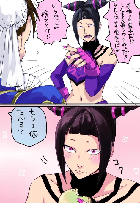 ジュリちゃん即堕ち2コマできました